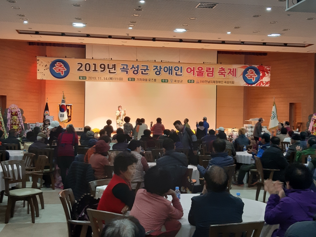 곡성군, 2019년 장애인 어울림 축제 행사 개최