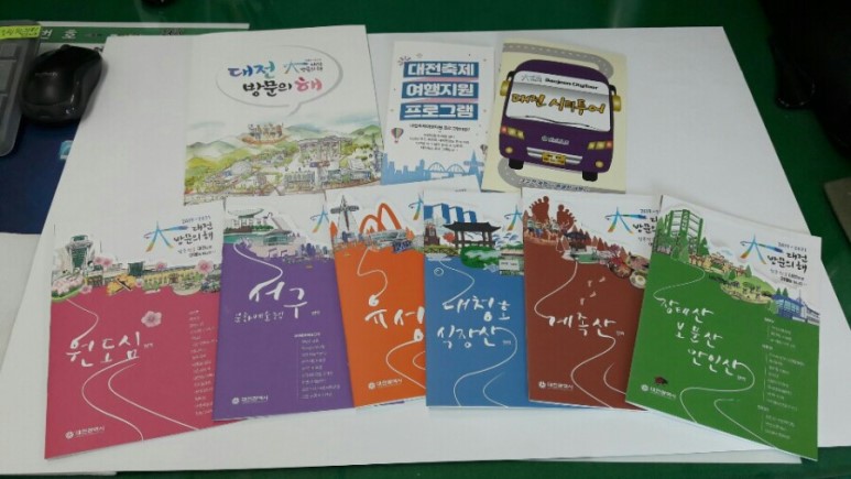 대전여행 취향대로 즐겨보세요!