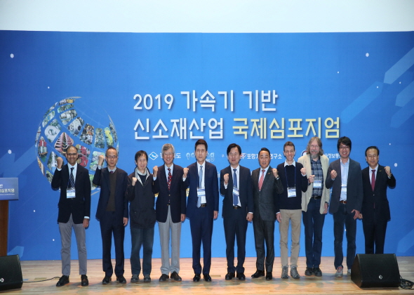경북도, 「2019 가속기 기반 신소재산업 국제심포지엄」