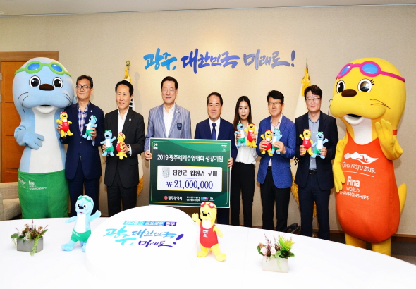 담양군, 2,100만원 상당 세계수영선수권대회 입장권 구매