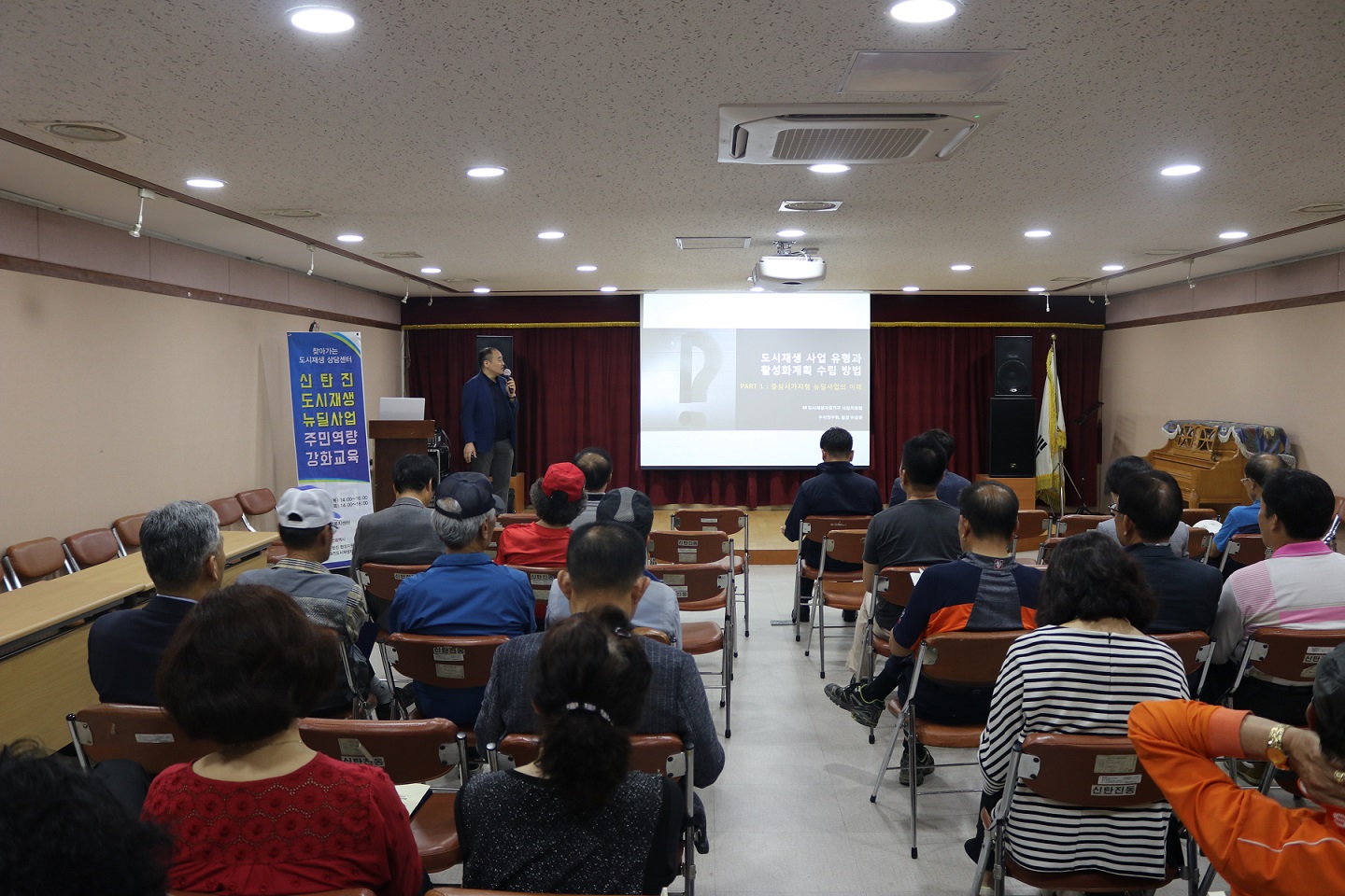 [대전] 성공적인 신탄진 뉴딜사업을 위한 주민교육 개최