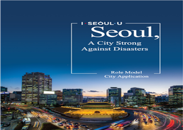 서울시, UN 인증 기후변화‧재해에 강한 '롤모델 도시' 선정