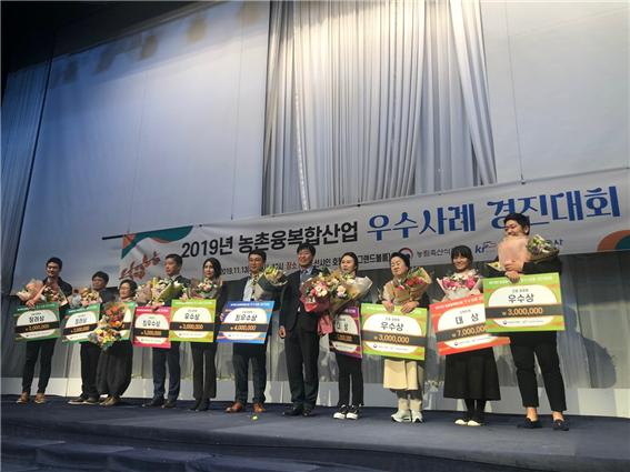 지리산피아골식품, ’2019년 농촌융복합산업 우수사례 경진대회‘ 대상 수상