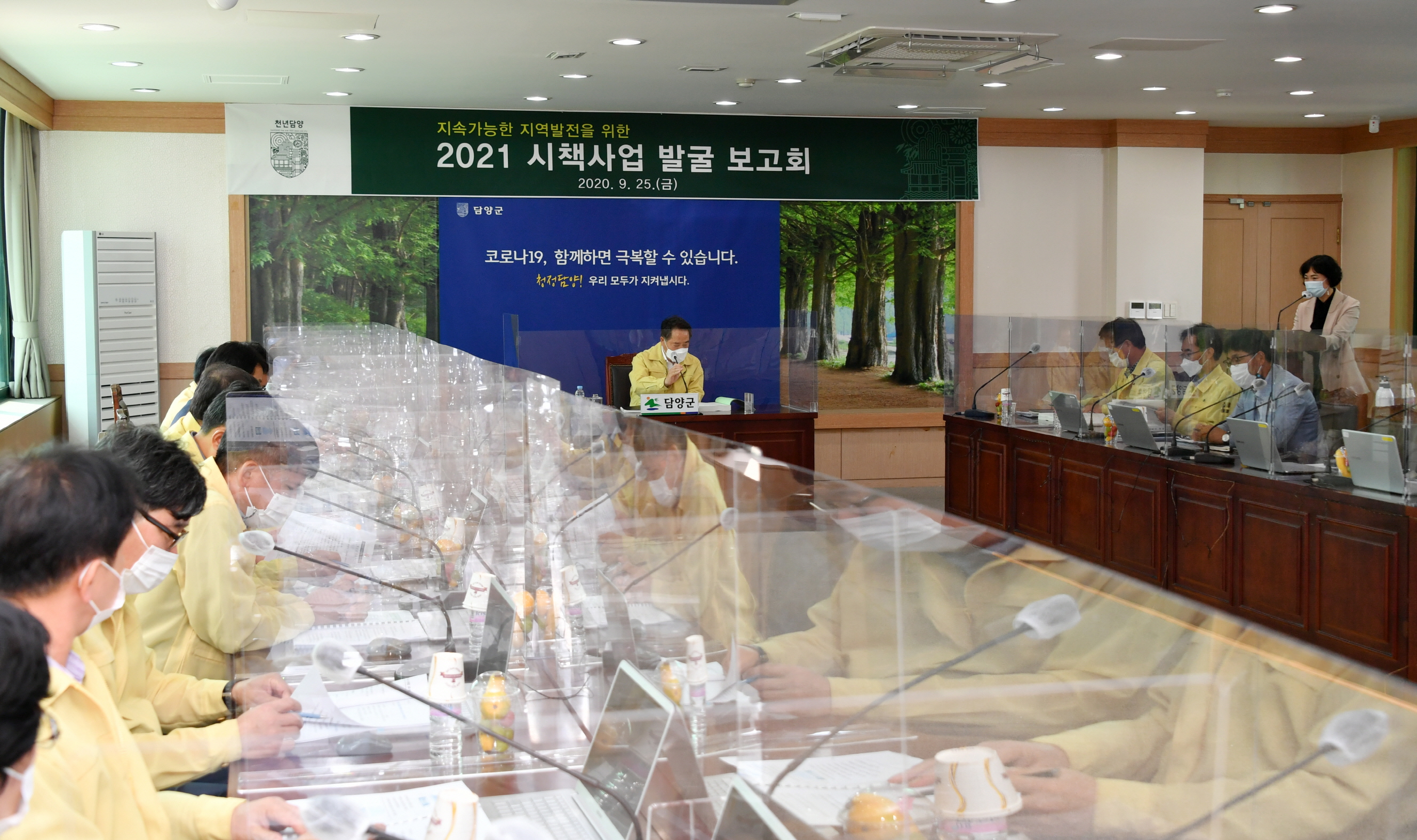 담양군, 보편적 복지사회 구현을 위한 ‘2021 시책발굴 보고회’ 개최
