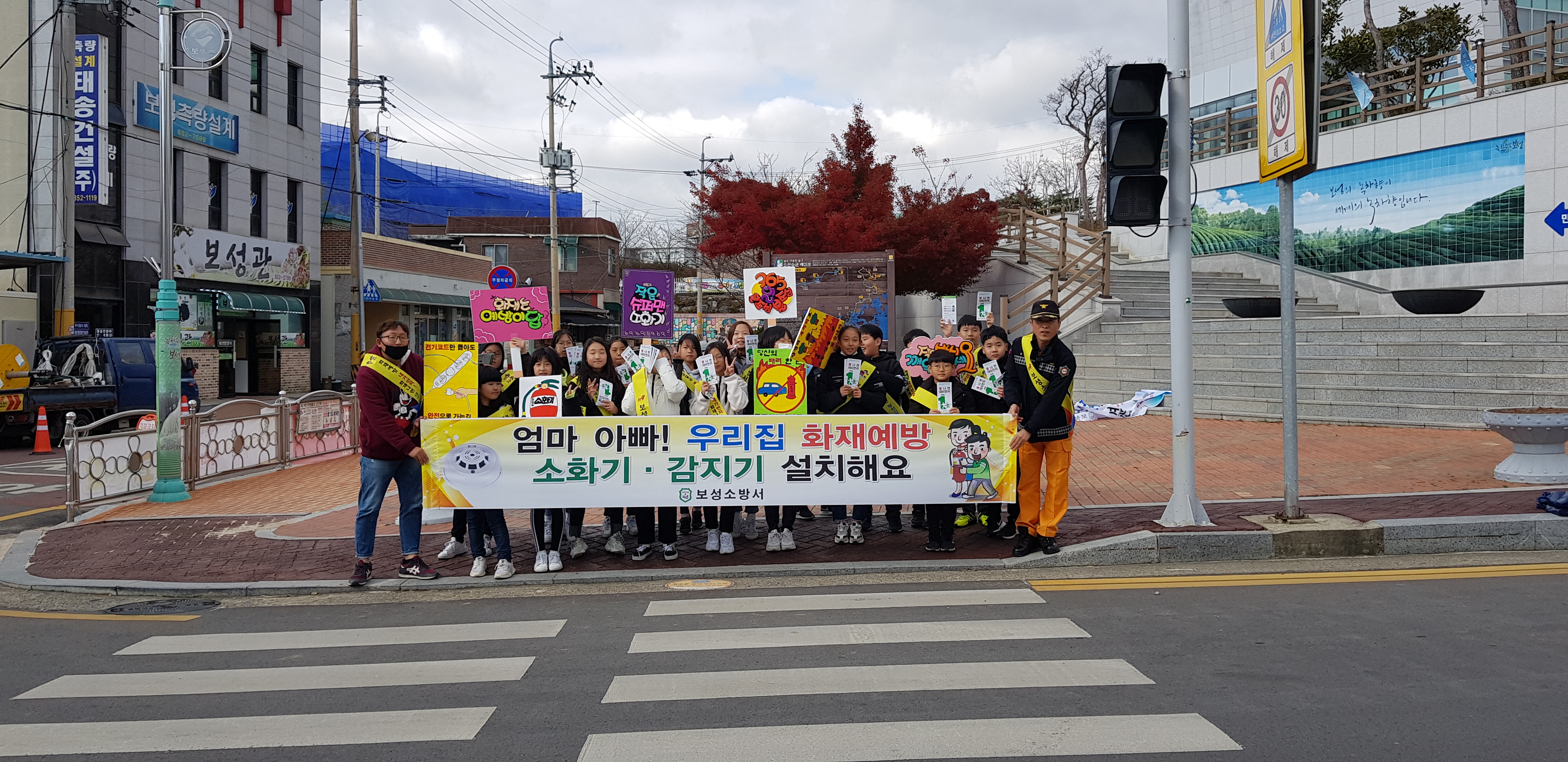 보성소방서 한국119소년단 주택용 소방시설 자율 설치 캠페인