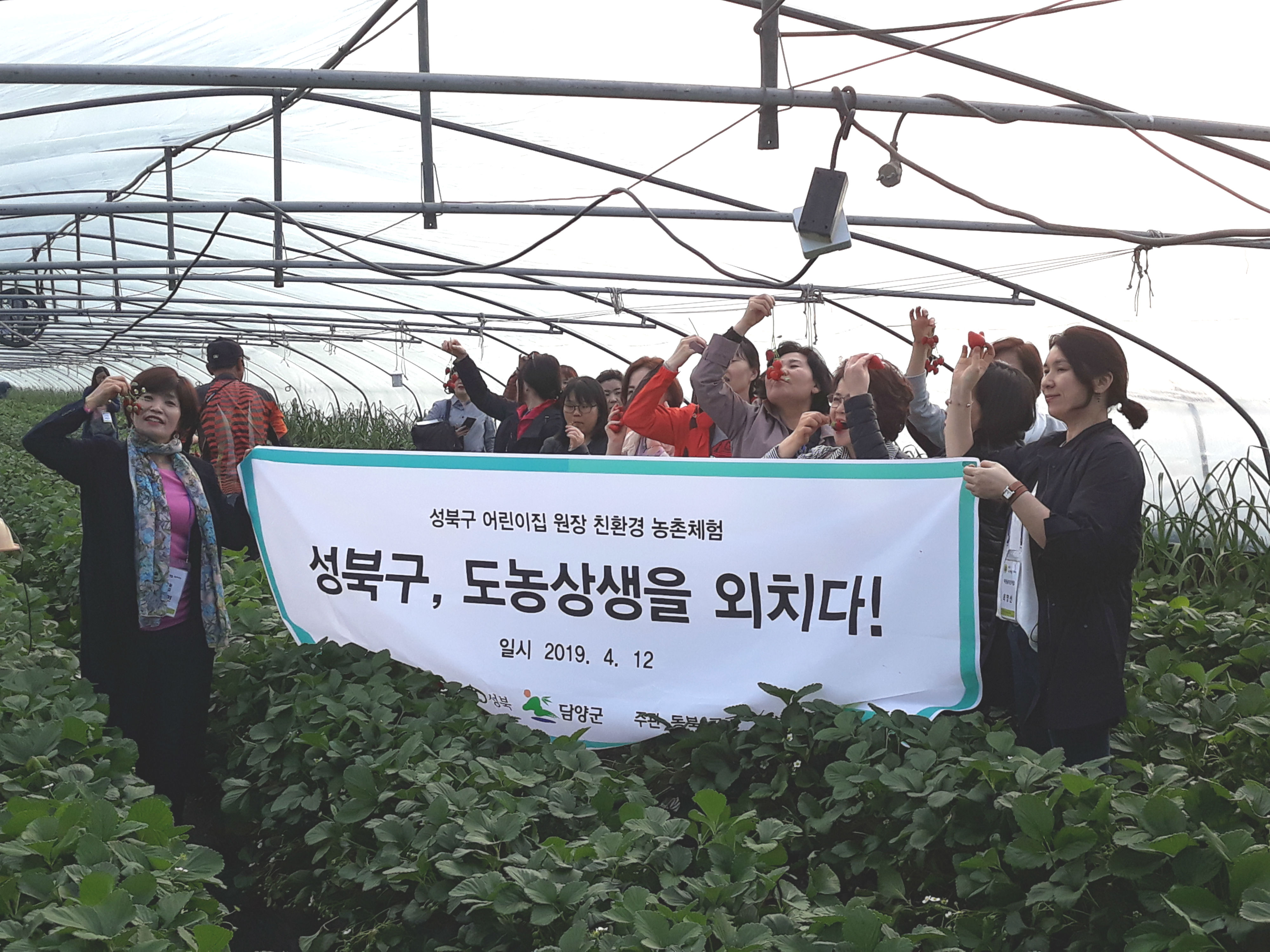 담양군, 서울시 친환경 공공급식 모니터링단 대상 산지체험 행사 개최