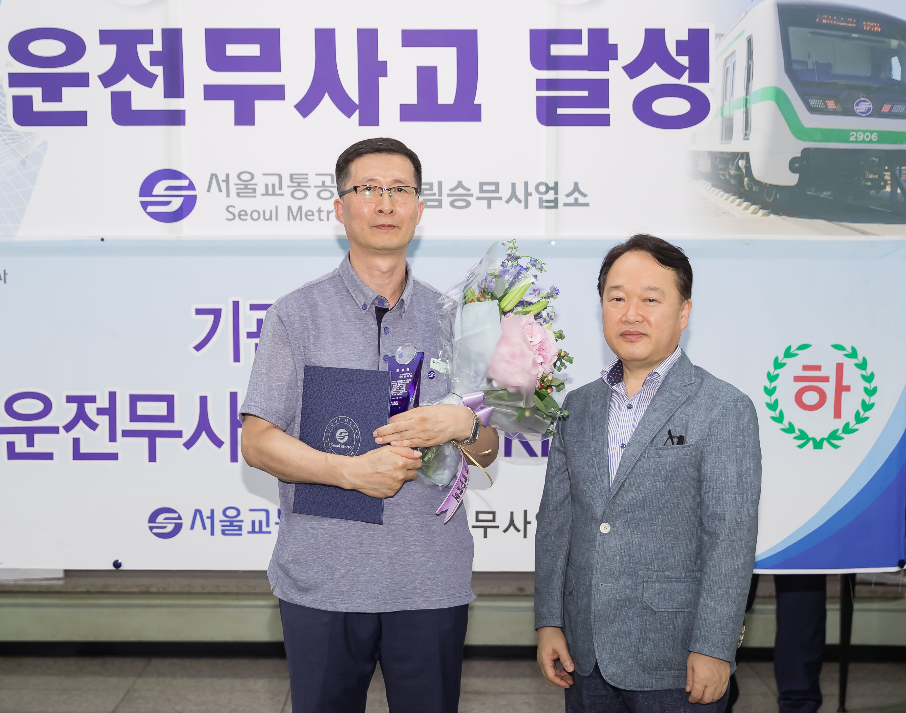 서울교통공사 ‘전기욱 기관사’ 2호선 첫 100만km 무사고 달성
