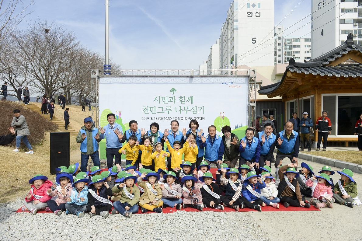 천만그루 나무심기 시민운동본부 발대식 성황리 개최