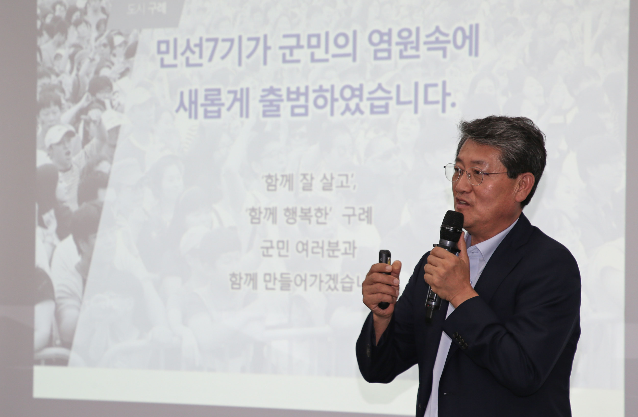 김순호 구례군수, 직원들과 민선7기 군정 비전 공유