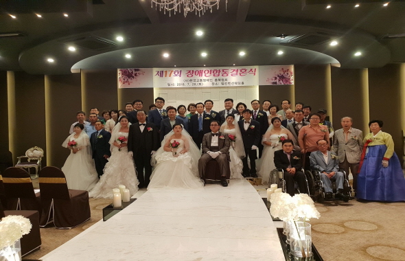 충북도,‘제17회 장애인 합동결혼식’개최