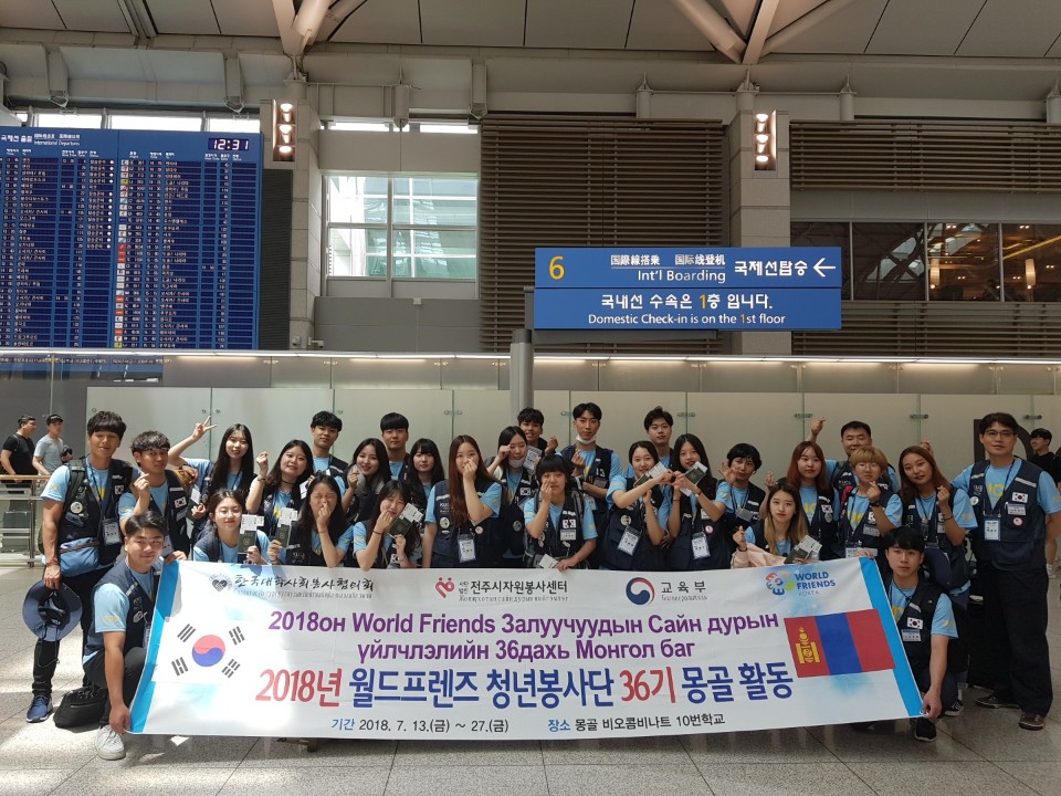 월드프렌즈 청년봉사단  해외봉사활동 전개