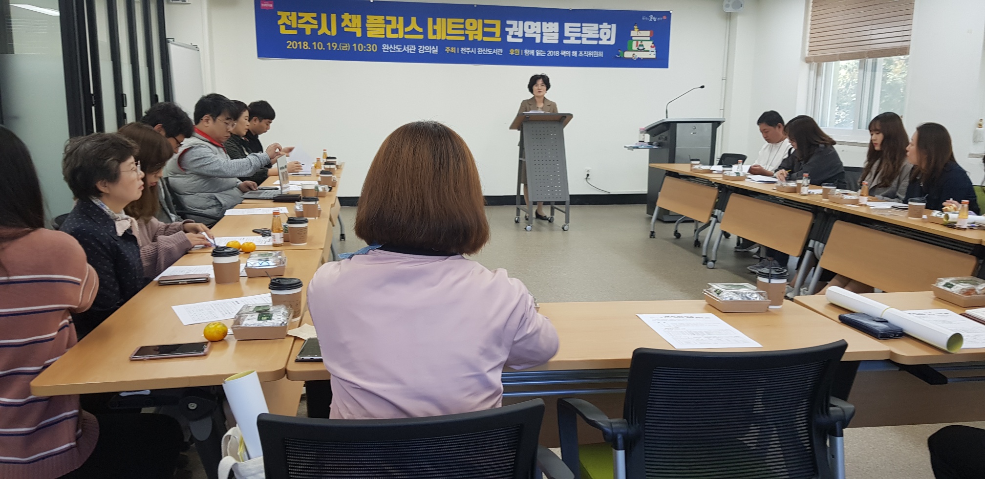 전주시 책 플러스 네트워크 권역별 토론회 개최