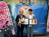 담양군 임진택 주무관, 2023년 자랑스러운 한국인 대상 수상