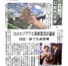 ASC 인증 받은 완도 전복, 일본 언론도 주목하다!