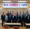 광양시 중마동, ‘제4회 중마동민의 날’ 기념행사 개최