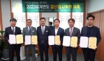 담양군의회, 2023회계연도 결산검사위원 위촉
