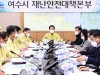 김영록 전남지사, ‘신종 코로나’ 동부권 대응 상황 점검