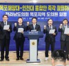 전남도의회, 국립목포해양대-인천대 통합결정 철회 요구 성명서 발표