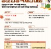 2021년 광주광역시 청소년정책제안회 참가자 모집