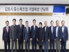 이재명 경기지사, 김포 중소제조업체 만나 “공정하게 경쟁할 수 있는 경제환경 만들겠다”