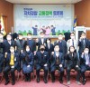 경기도남부자치경찰위원회, ‘자치경찰 교통정책 토론회’