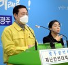 ‘사회적 거리두기’ 방역조치 관련 이용섭 광주광역시장 브리핑