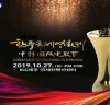 제3회 한중국제영화제..오는 10월27일 개막식을 장식한다.‘세계적인 배우들 대거 참석’
