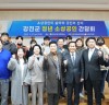 강진군의회 노두섭 의원,“청년 소상공인 간담회 개최”