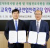 전남도교육청-한국산업인력공단 업무협약(MOU) 체결