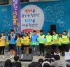 “2018 고흥군 청소년 어울림 한마당”풍성한 즐길거리로 큰 호응
