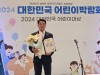 김용복 농림수산위원장, ‘2024 대한민국 어린이대상 수상’