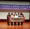 나주시-여가부, 여성친화도시 조성 협약식 개최