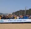 경기도, ‘제12회 수산인의 날’ 맞아 민관합동 궁평항 연안 정화 활동