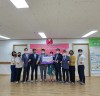 광양시 중마동 주민자치위원회, 시각장애인 자립지원센터에 성금 기탁