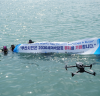 「깨끗한 바다를 위한 해양쓰레기 수거 캠페인」 성료