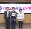 “심폐소생술로 사람 살려 기쁘다”… 서울교통공사 시민 의인 포상