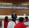 전남 초등학생 110여 명 ‘율곡통일리더스쿨’ 돌입