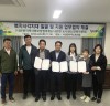 전남 함평군 나산면-나산노인복지센터, 복지사각지대 발굴 및 지원 상호협력 협약 체결