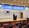진도군, 9월 월례조회 개최…지역 발전 위한 군정 역량 집중