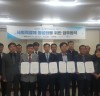 경북도, 중소벤처기업진흥공단과 사회적경제 육성 본격화