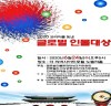 ‘글로벌인물대상’ 아침마당 ‘이헌희PD, 신성훈, 더스틴, 홀릭스 트로피의 주인공 된다