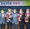 김덕만박사, 홍천군민대상 수상, 박준동서울대의대교수와 김정수국세청과장은 명예군민에 위촉