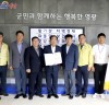 영광군, 2018 안전하고 아름다운 소하천 공모전 ‘최우수상’ 수상