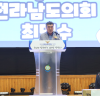 최명수 도의원, ‘나주시 의용소방대의 날 및 기술경연대회’ 참석