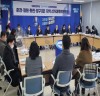 더불어민주당 강원 대전환 선거대책위원회  춘천(갑) 지역 1차 선거대책위원회의 개최