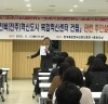 전북혁신도시 복합혁신센터 건립 ‘속도’