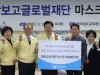 장보고글로벌재단, 전남교육청에 마스크 7,000매 기부