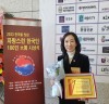구례군의회 문승옥 의원, 한국을 빛낸 자랑스런 한국인 대상 수상