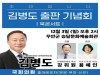 더불어민주당 정책위부의장 김병도 출판기념회   용혜인 기본소득당 대표와 함께 북콘서트로 개최