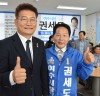 권세도 여수시장 후보 캠프찾은 송영길 의원, 권오봉 후보 민주당 재입당 절대 안돼